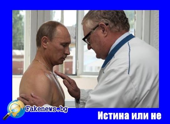 Истина или не ! Владимир Путин загуби най-важната битка в животът си Стефан Пройнов!