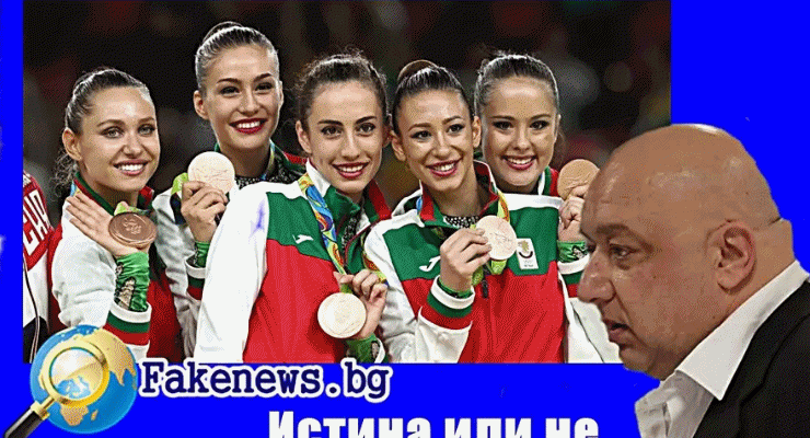 Истина или не ! WADA отнемат медалите на нашите златни момичета !