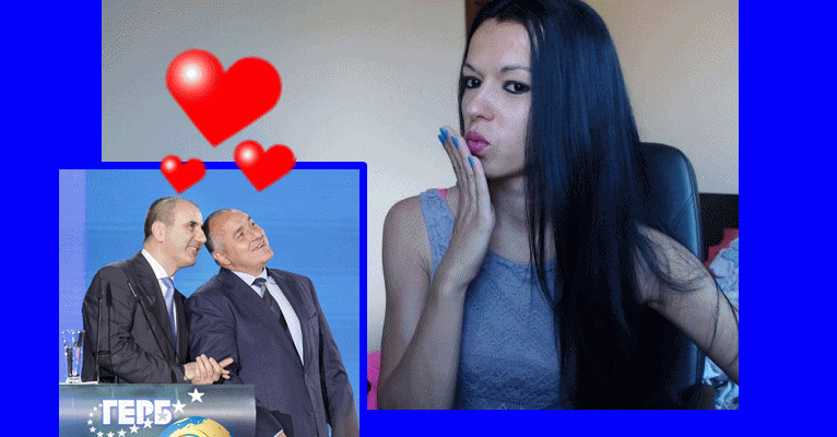 Истина или не! Мис Тигрова към Борисов: Избирай между мен и Цецо, няма място в ГЕРБ за двама ни!