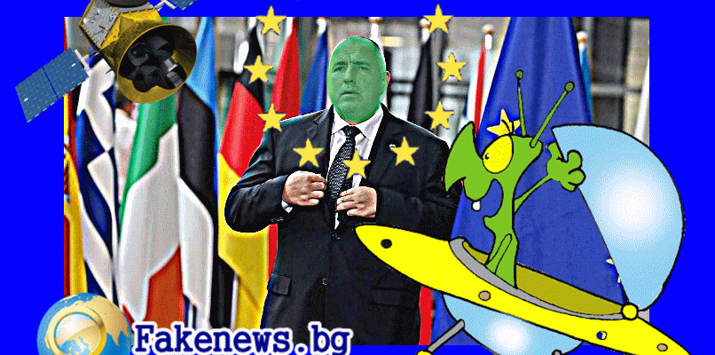 Истина или не ! НАСА: Тревога! “Зелените човечета“ превзеха България!