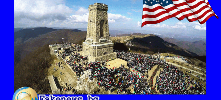 Истина или не! Америка спаси България от турско робство!