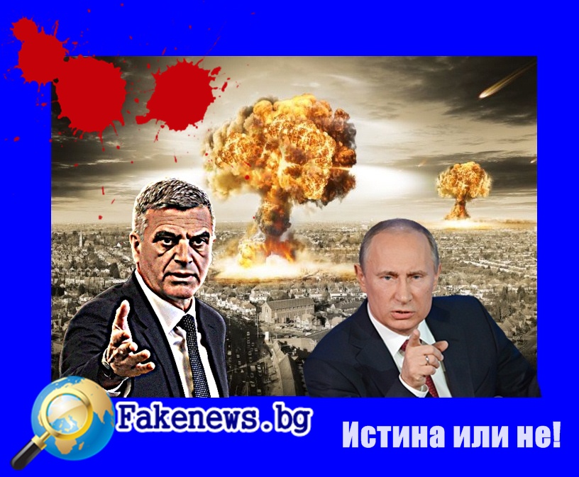 Истина или не! Янев в Парламента означава Война с Русия!