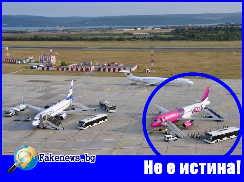 Не е истина! НЛО на летище Варна! 