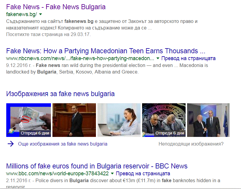 https://www.google.bg/search?q=fake+news+bulgaria&client=opera&source=lnms&sa=X&ved=0ahUKEwjwyOeh-v7SAhVLDZoKHUbDB5UQ_AUIBSgA&biw=1093&bih=527&dpr=1.25
