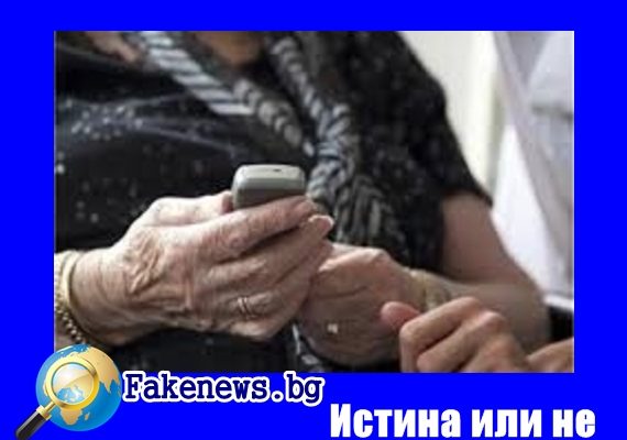 Истина или не! Протести заради пенсиите в цяла България Stefan Projnow