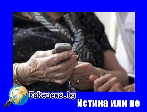 Истина или не! Протести заради пенсиите в цяла България 