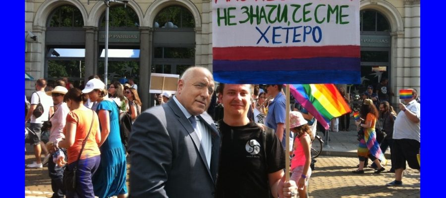 Истина или не ! Истина ли е дали Бойко е гей или пусни СМС за гей парада Стефан Пройнов