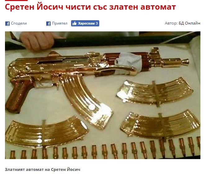 Истина или не ! Вижте оръжието, с което ще бъде убит Бойко Борисов +ВИДЕО Стефан Пройнов