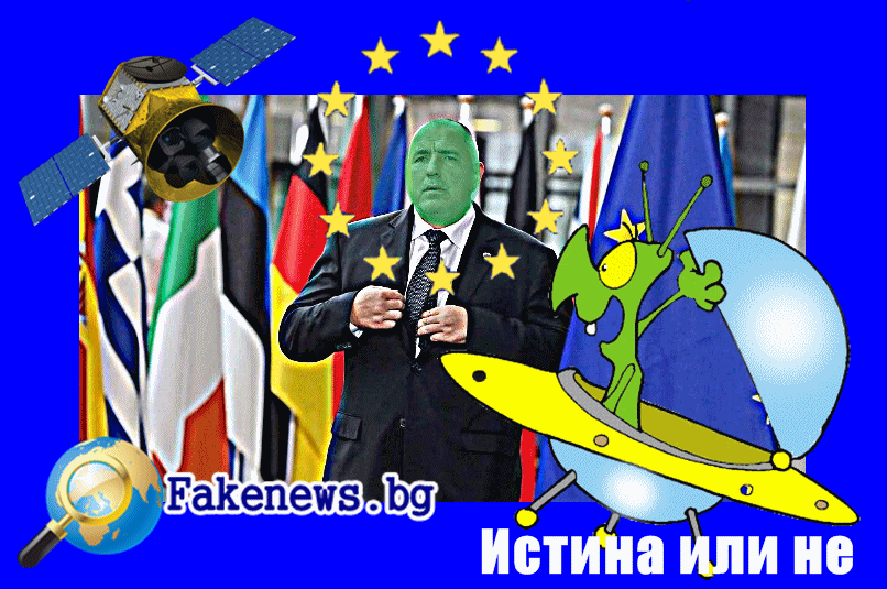 Истина или не ! НАСА: Тревога! “Зелените човечета“ превзеха България!