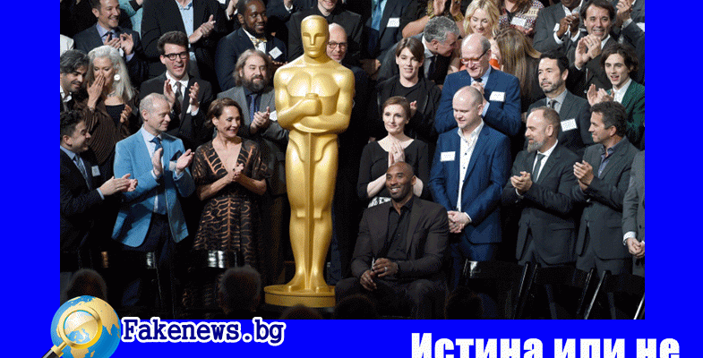 Истина или не! Вижте кой Българин е номиниран за Оскар?