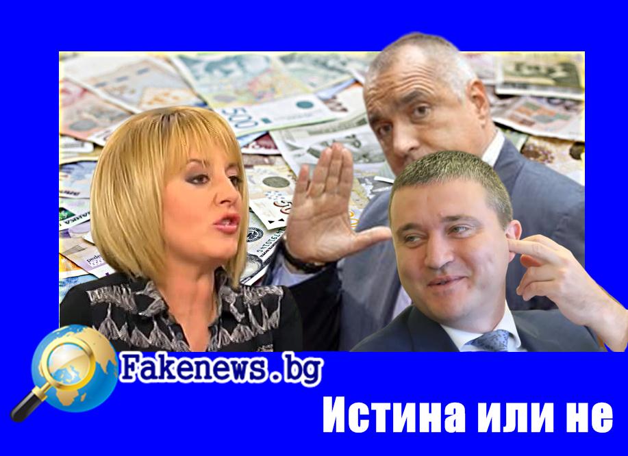 Истина или не! Горанов към Манолова: Човекът взе парите, каза „Чакай малко” + ВИДЕО